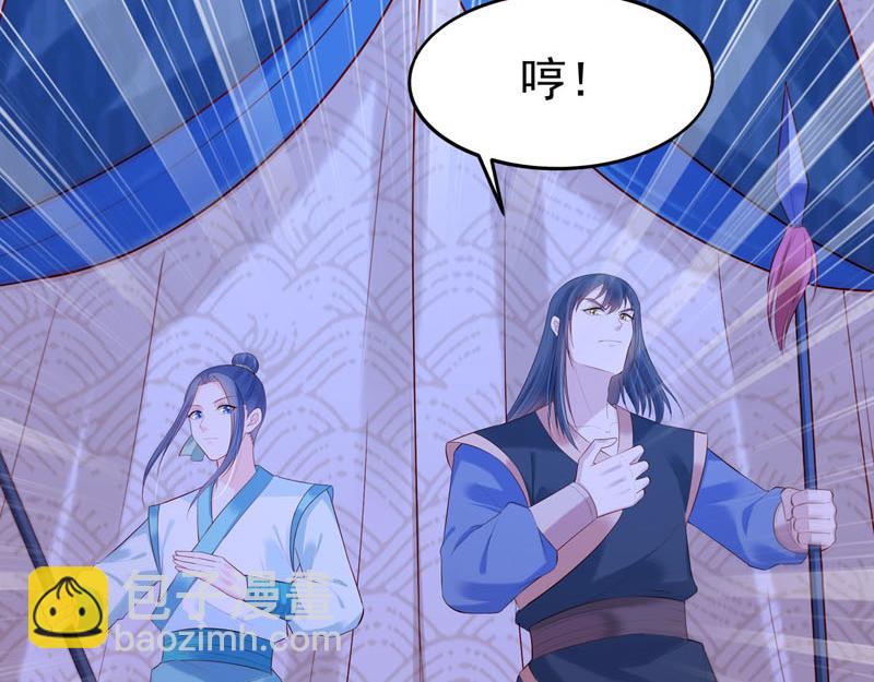 《白月光驯服计划》第40话 第38页