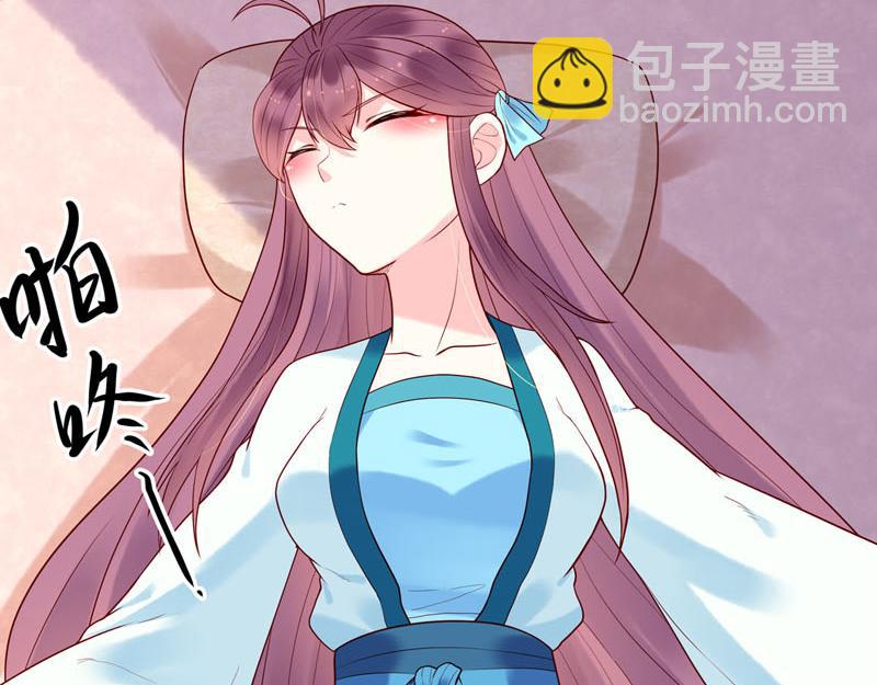 《白月光驯服计划》第40话 第4页