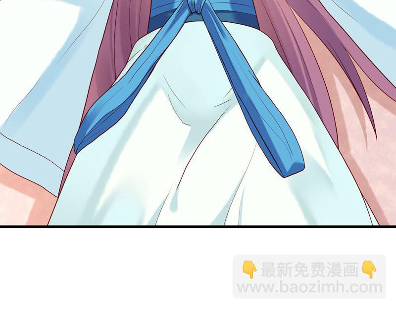 《白月光驯服计划》第40话 第5页