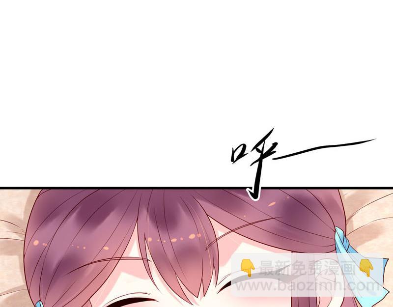 《白月光驯服计划》第40话 第6页