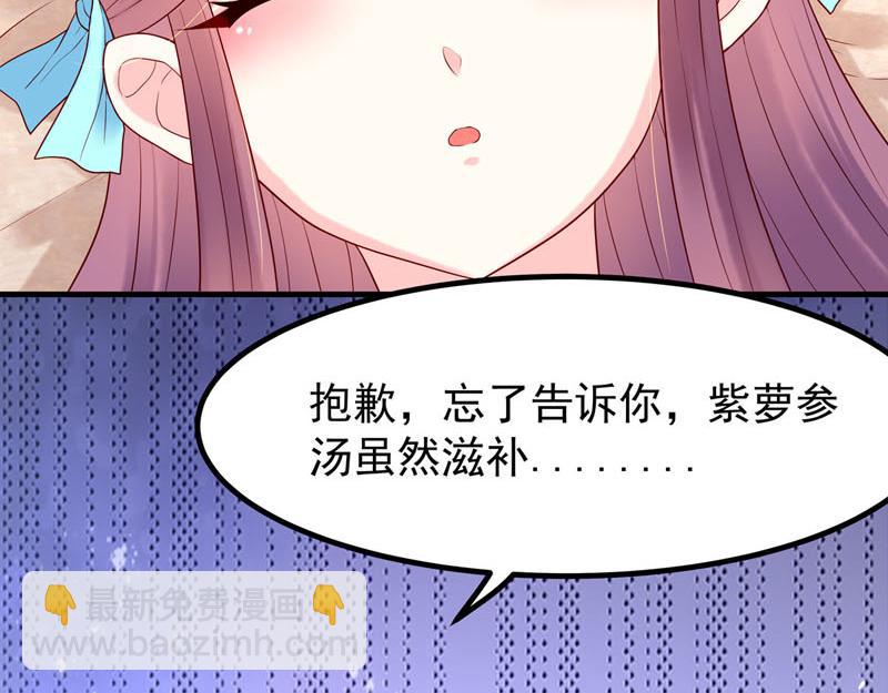 《白月光驯服计划》第40话 第7页