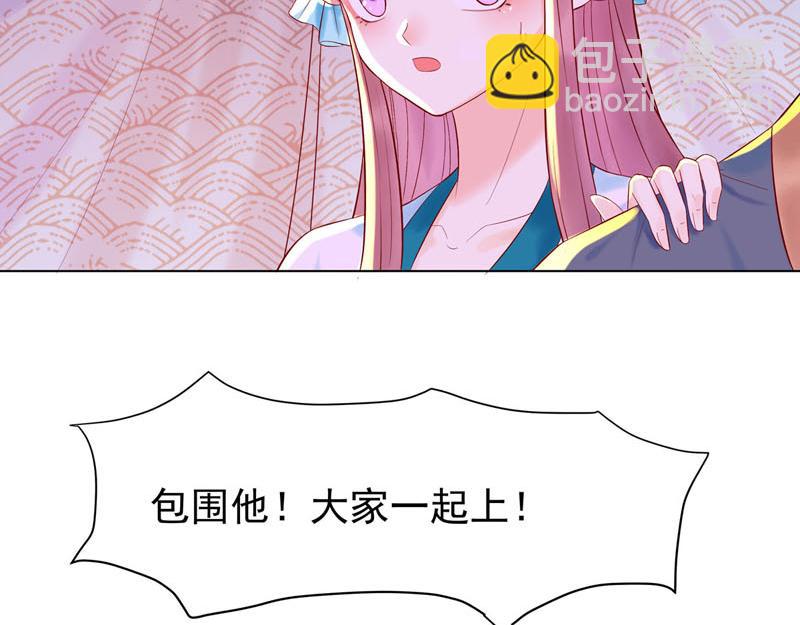 《白月光驯服计划》第43话 第15页