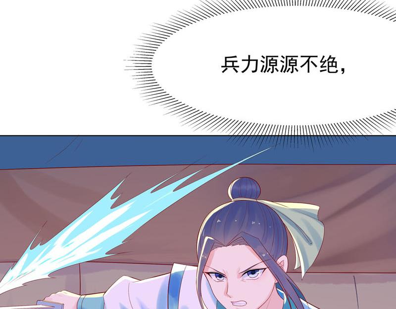 《白月光驯服计划》第43话 第17页