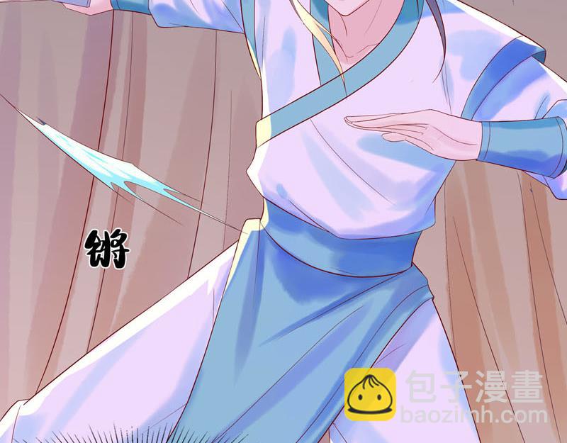 《白月光驯服计划》第43话 第18页