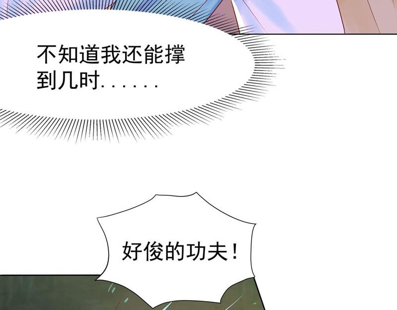 《白月光驯服计划》第43话 第19页