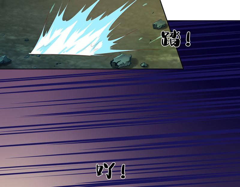 《白月光驯服计划》第43话 第20页