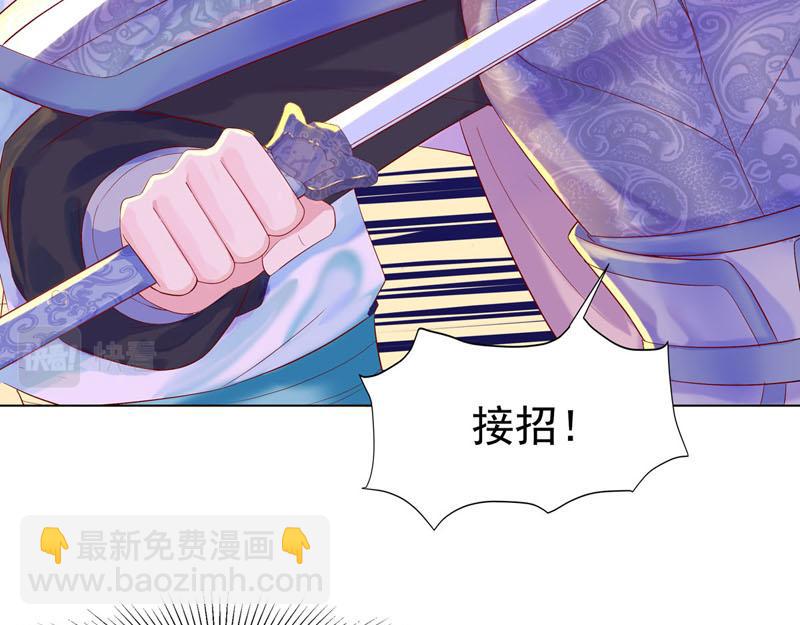 《白月光驯服计划》第43话 第22页