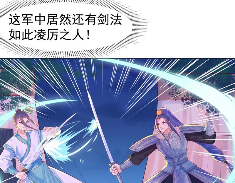 《白月光驯服计划》第43话 第23页