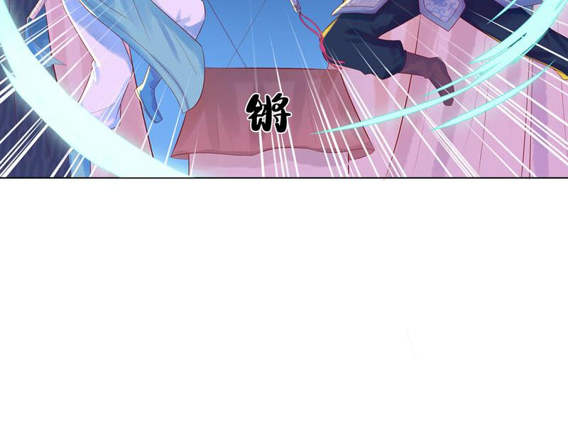 《白月光驯服计划》第43话 第24页