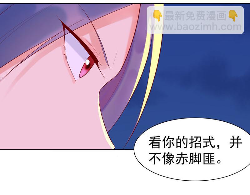 《白月光驯服计划》第43话 第25页