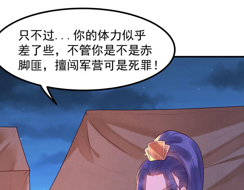 《白月光驯服计划》第43话 第27页