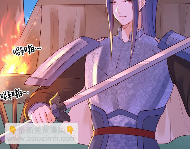 《白月光驯服计划》第43话 第28页