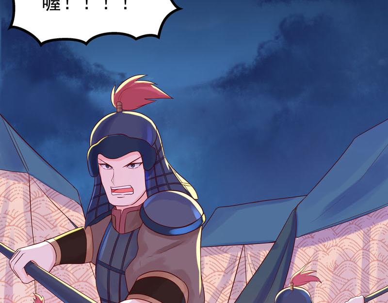 《白月光驯服计划》第43话 第2页
