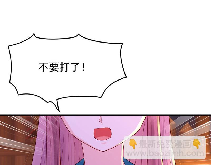 《白月光驯服计划》第43话 第30页