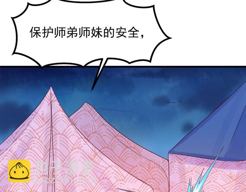 《白月光驯服计划》第43话 第4页