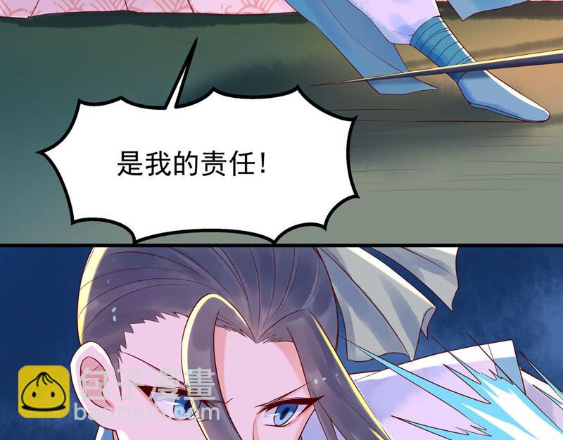 《白月光驯服计划》第43话 第6页