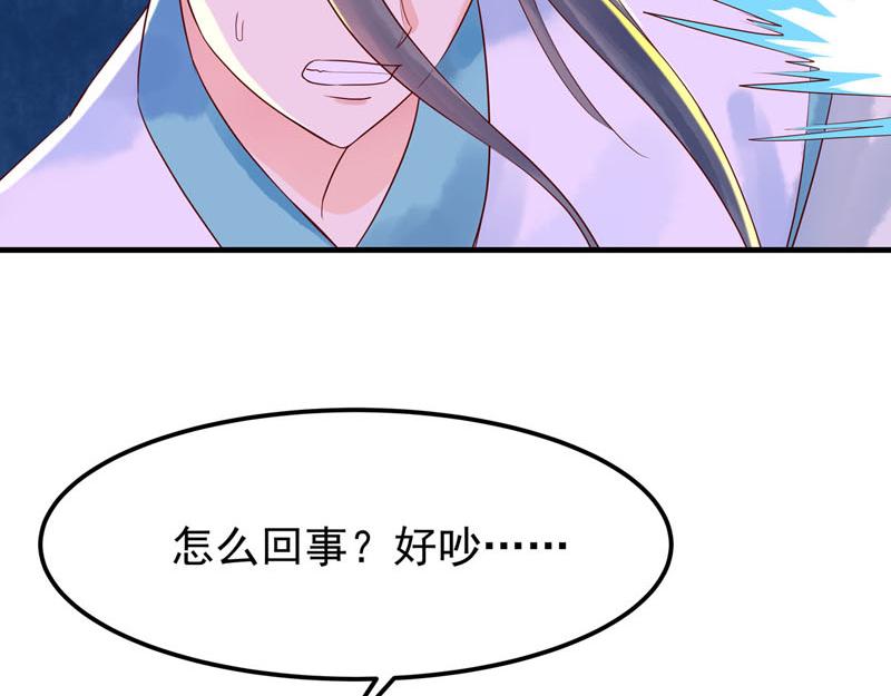 《白月光驯服计划》第43话 第7页