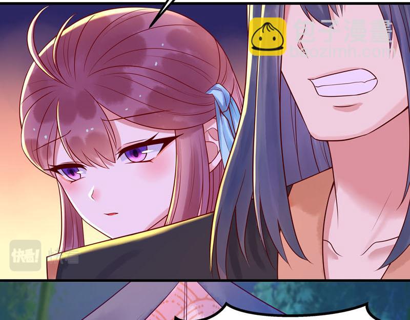 《白月光驯服计划》第43话 第8页