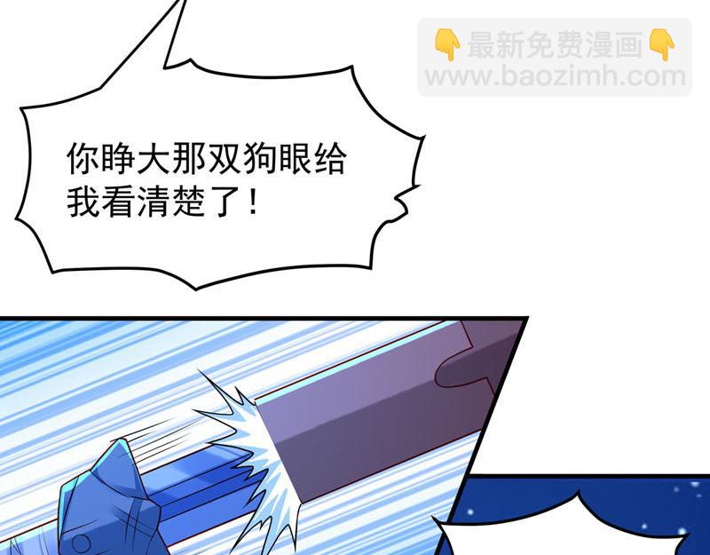 《白月光驯服计划》第42话 第11页