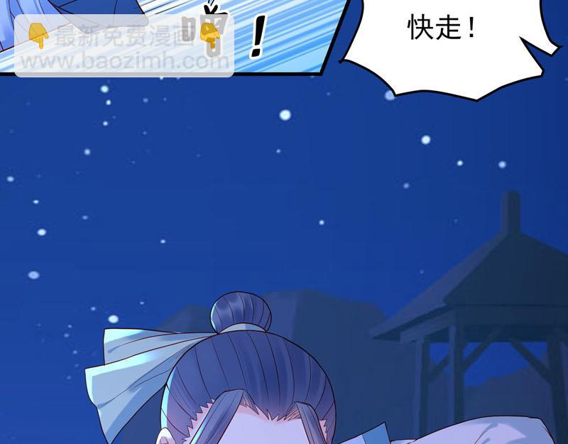《白月光驯服计划》第42话 第12页