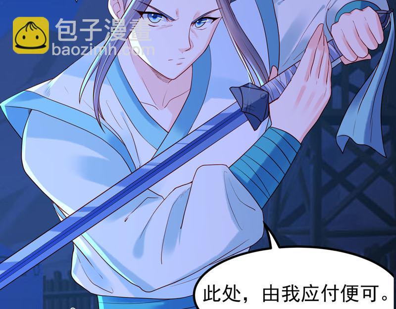 《白月光驯服计划》第42话 第13页