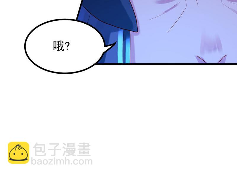 《白月光驯服计划》第42话 第15页