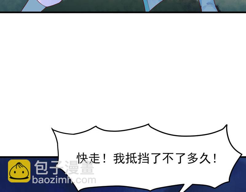 《白月光驯服计划》第42话 第22页