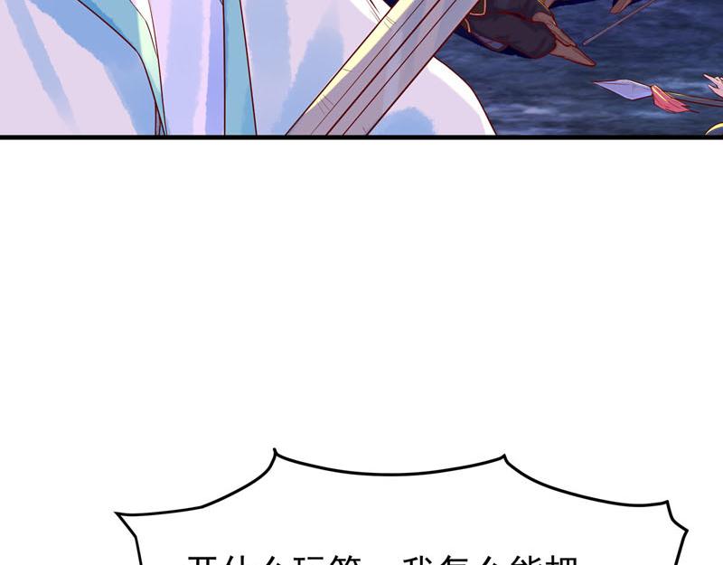 《白月光驯服计划》第42话 第25页
