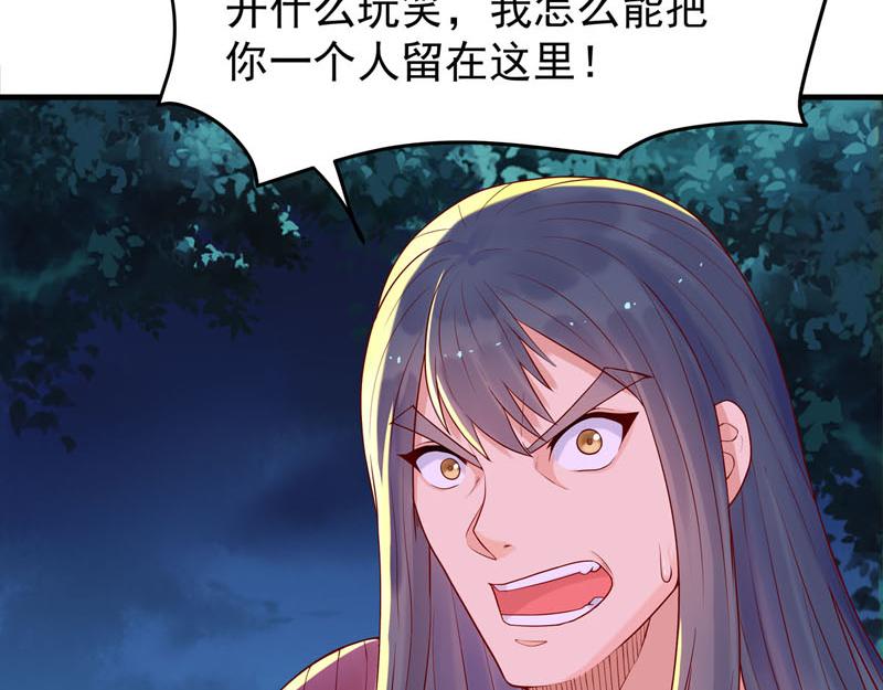 《白月光驯服计划》第42话 第26页