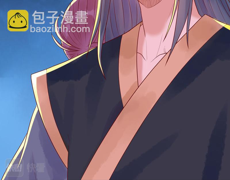 《白月光驯服计划》第42话 第27页