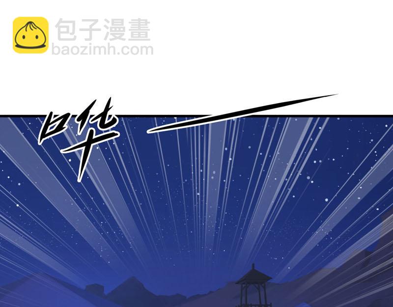 《白月光驯服计划》第42话 第4页