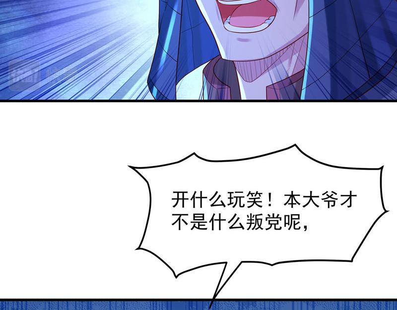 《白月光驯服计划》第42话 第9页