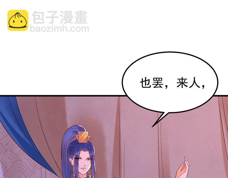 《白月光驯服计划》第44话 第10页