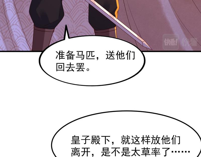 《白月光驯服计划》第44话 第12页