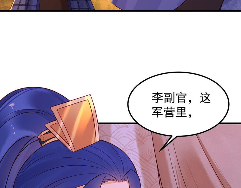 《白月光驯服计划》第44话 第14页