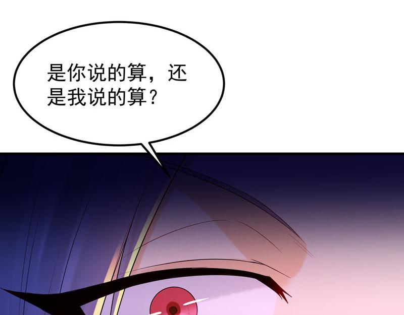 《白月光驯服计划》第44话 第16页