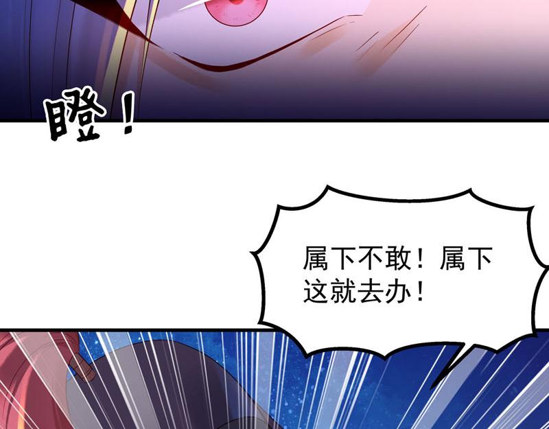 《白月光驯服计划》第44话 第17页