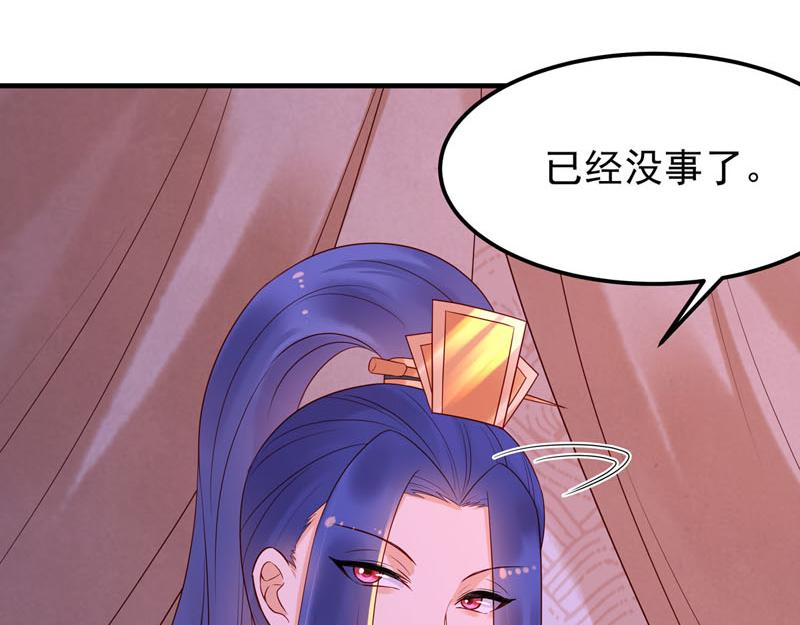 《白月光驯服计划》第44话 第20页