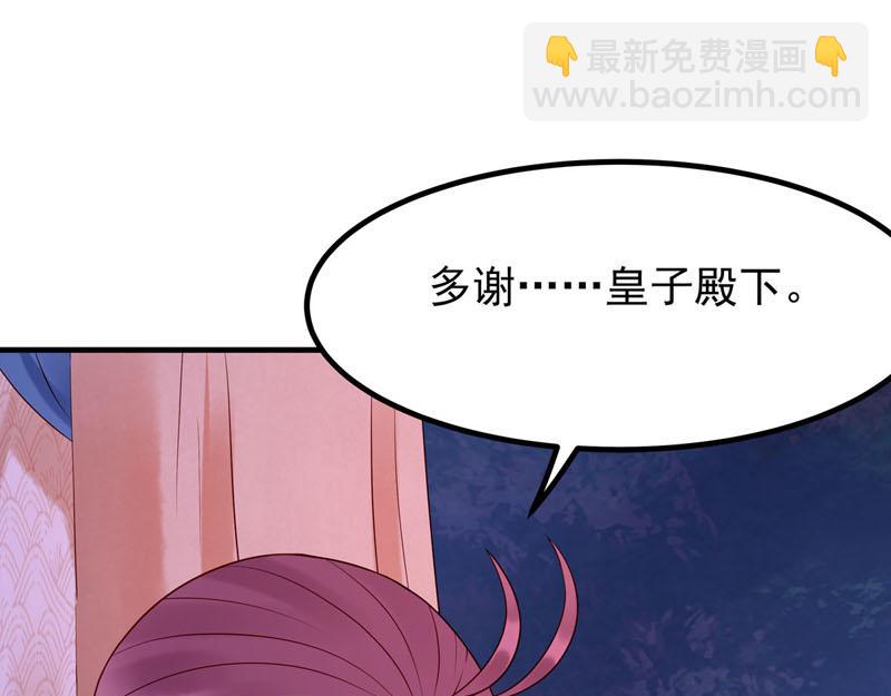 《白月光驯服计划》第44话 第23页