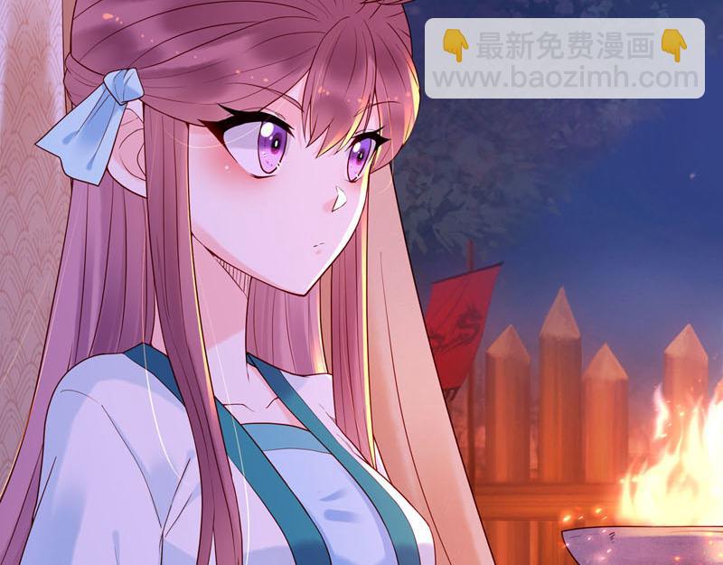 《白月光驯服计划》第44话 第24页