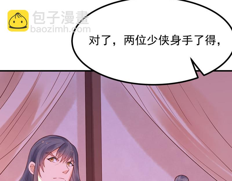 《白月光驯服计划》第44话 第26页