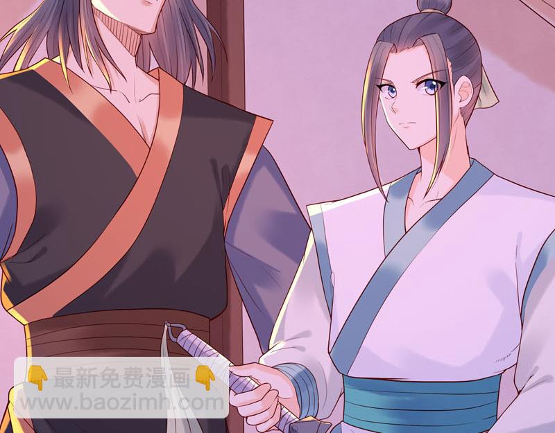 《白月光驯服计划》第44话 第27页