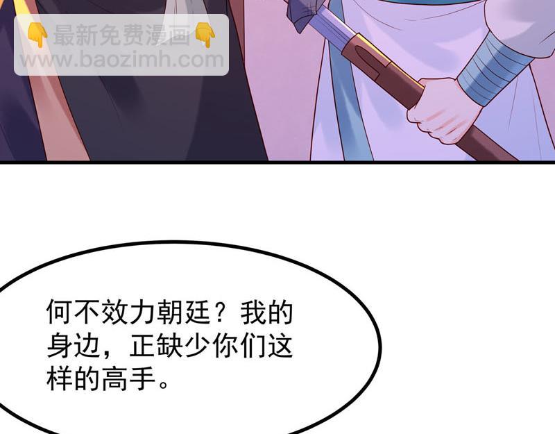 《白月光驯服计划》第44话 第28页