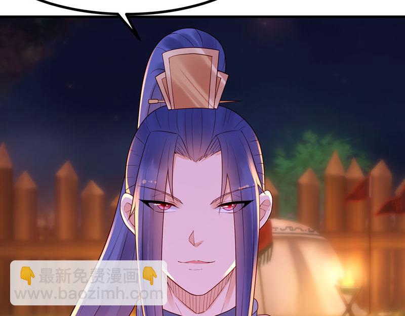 《白月光驯服计划》第44话 第29页