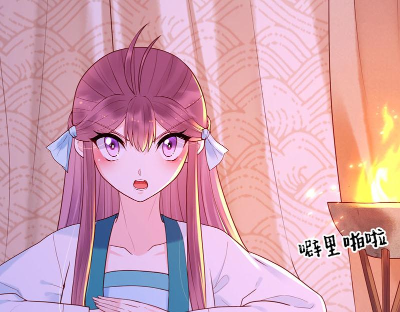 《白月光驯服计划》第44话 第2页