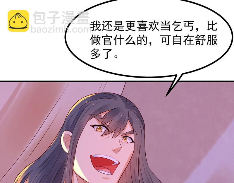 《白月光驯服计划》第44话 第31页