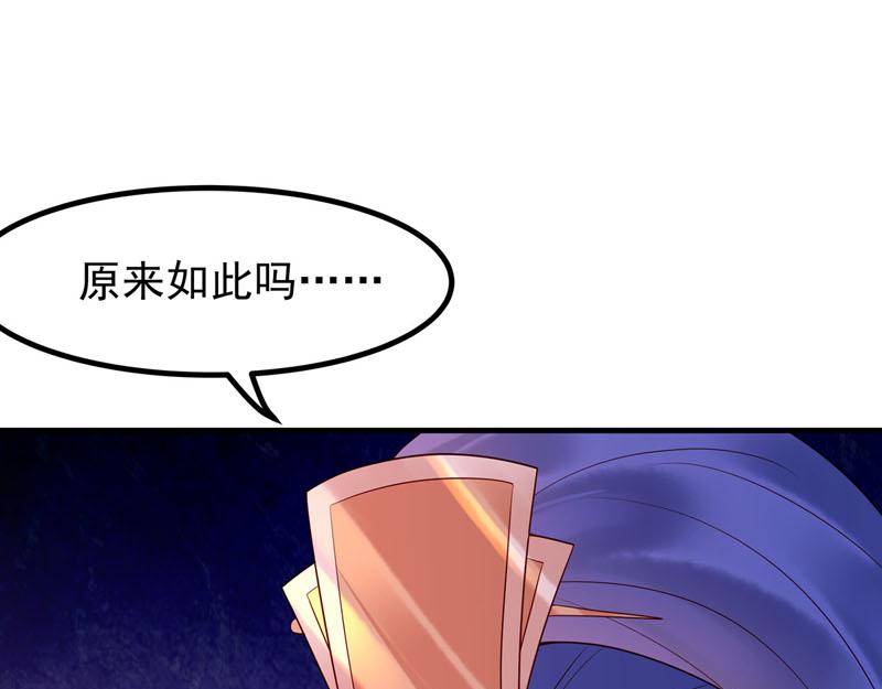 《白月光驯服计划》第44话 第5页