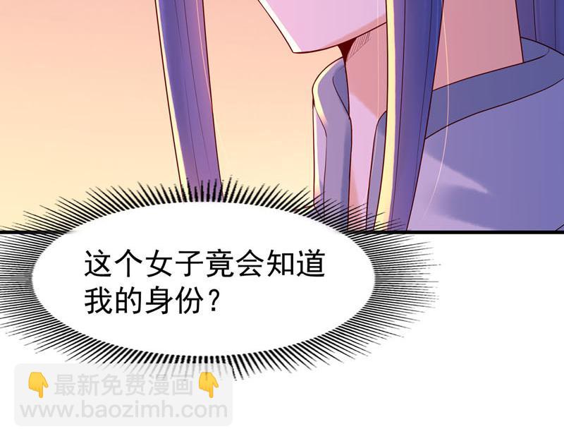 《白月光驯服计划》第44话 第7页