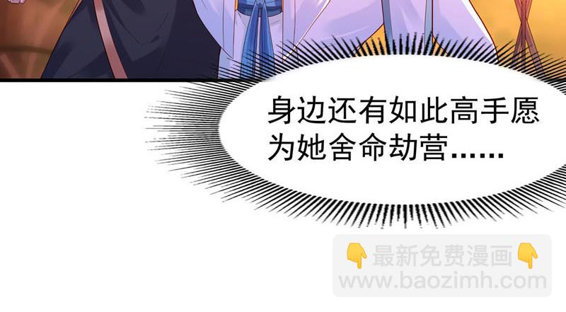 《白月光驯服计划》第44话 第9页