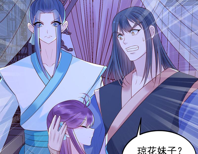 《白月光驯服计划》第41话 第10页